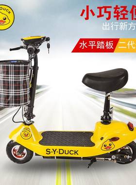 小黄鸭小海豚电动车工厂直销可折叠迷你电动滑板车电瓶车亲子电车