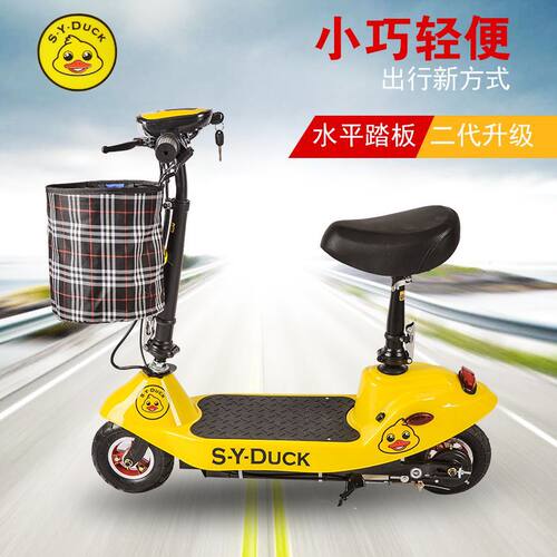 小黄鸭小海豚电动车工厂直销可折叠迷你电动滑板车电瓶车亲子电车