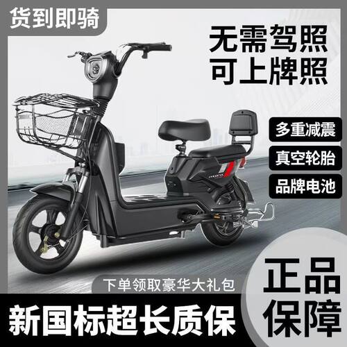 新国标电动车2026新款长续航电瓶车男女士成人代步小型电动自行车
