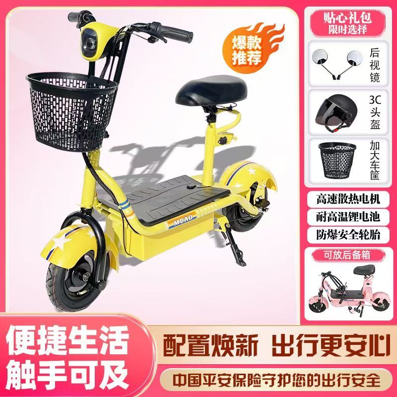 小黄鸭迷你电动滑板车小型代步车成人折叠电池代步亲子休闲车