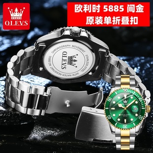 欧利时表带钢带手表手表男原配表带配件5885表带男士