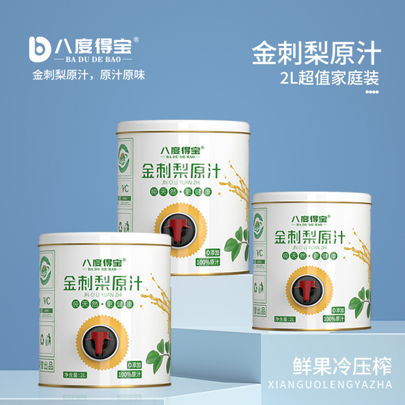 八度得宝金刺梨原汁2L家庭装刺梨原液鲜榨果汁0添加高VC原浆正品