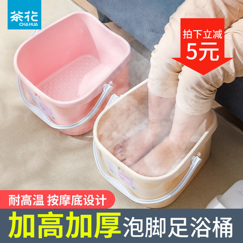 茶花三伏天推荐泡脚桶加厚加深