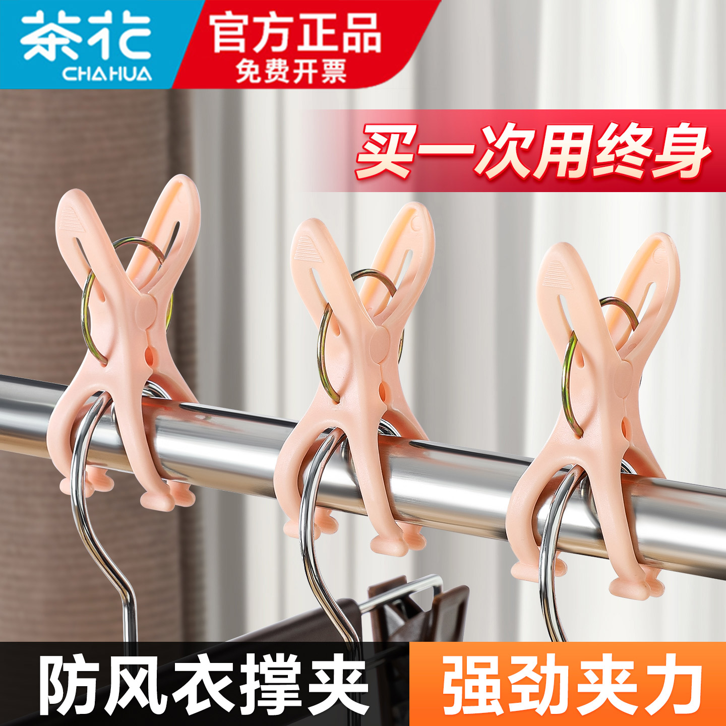 茶花大夹子床单固定器图片