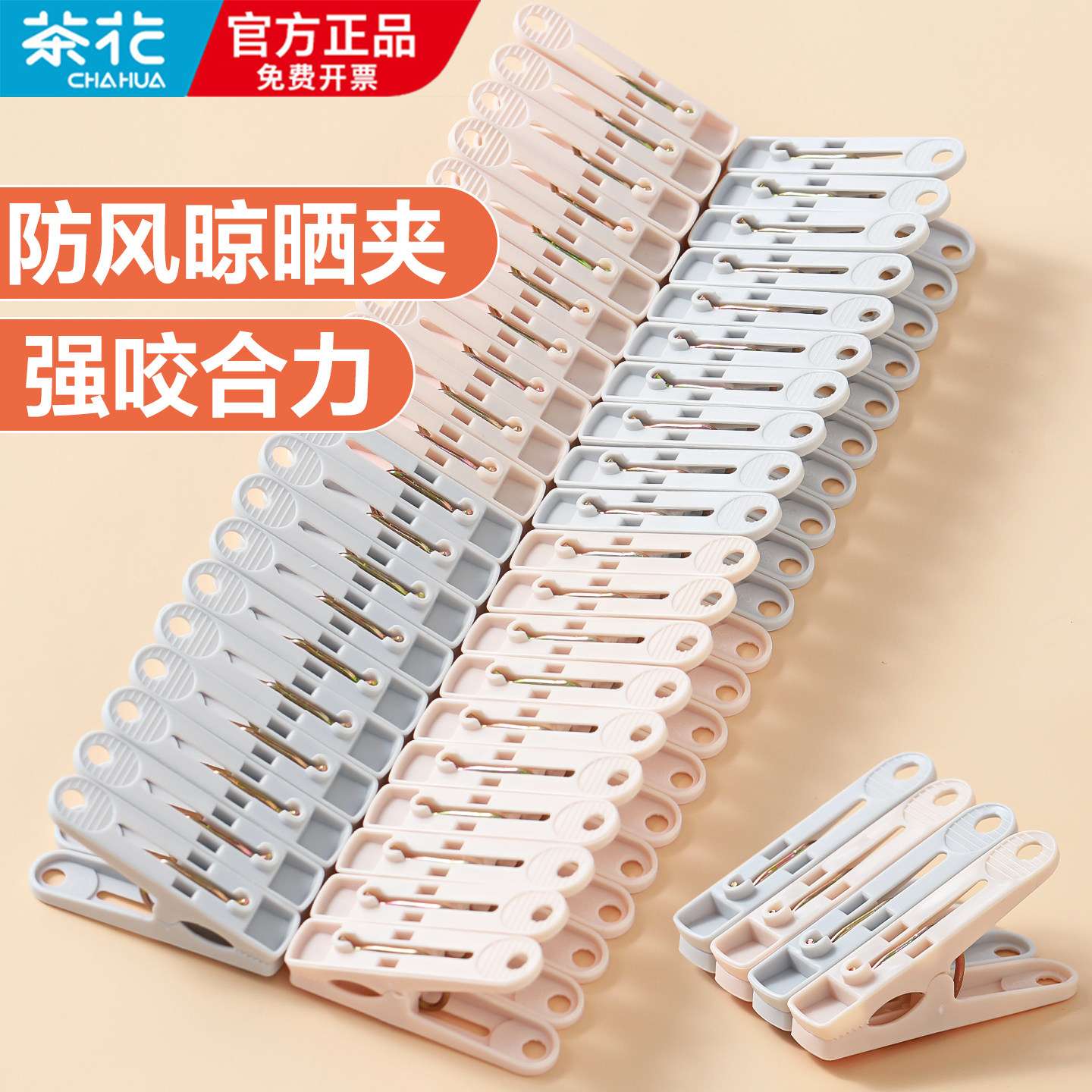 茶花夹子晾衣架小衣夹塑料固定防风家用衣服晒衣袜蚊帐衣架晾晒夹图片