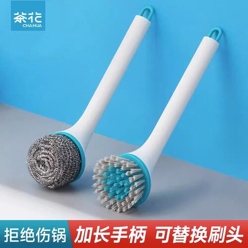 茶花杯刷洗碗洗锅清洁神器