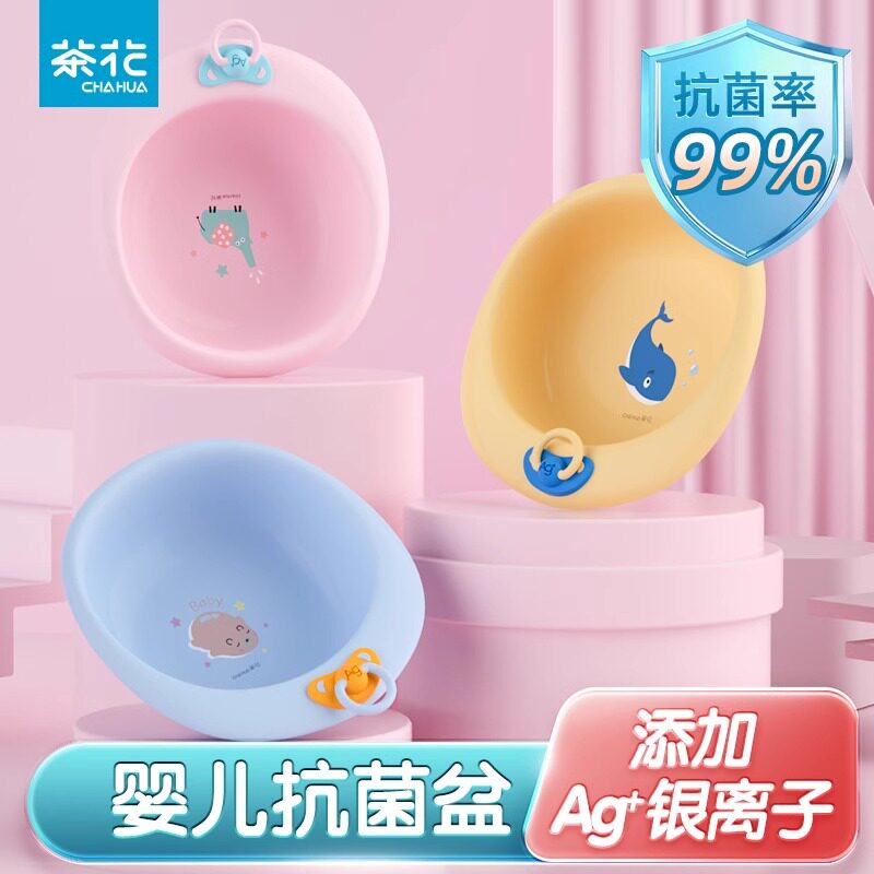 茶花萌趣抗菌儿童脸盆