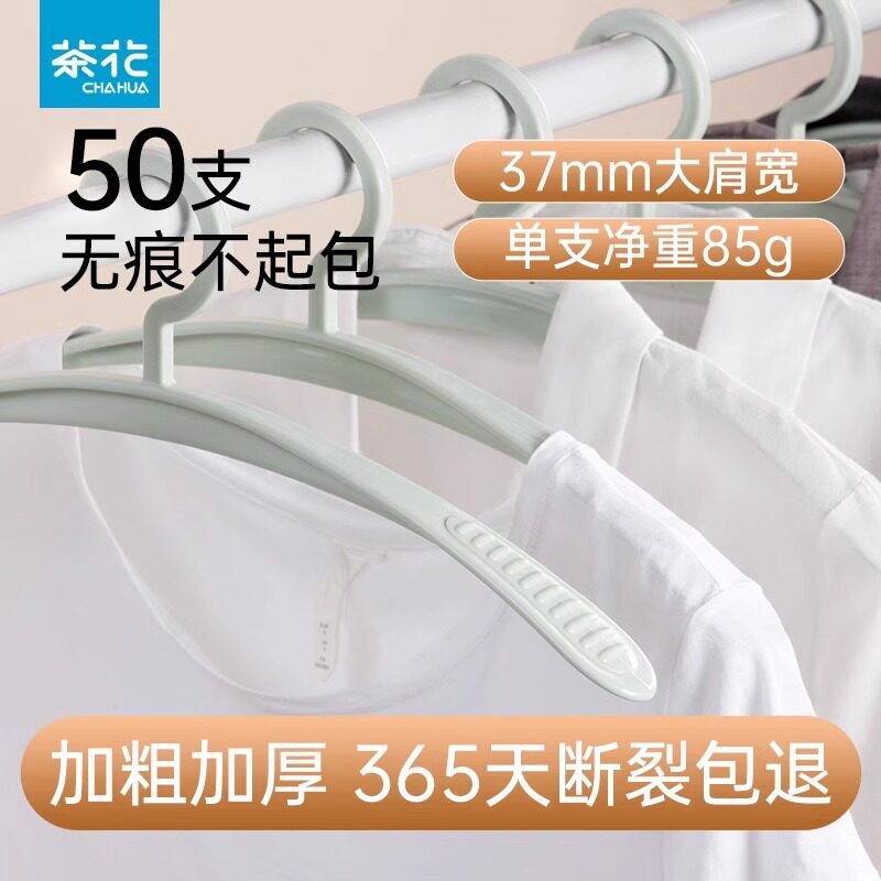 茶花无痕衣架宽肩大号家用图片