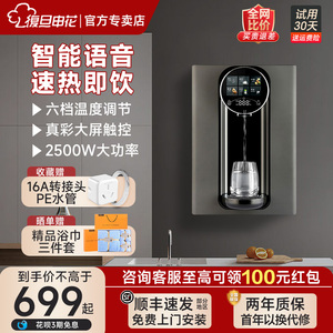 复旦申花管线机家用壁挂式直饮机净水器即热饮水机2023新款线管机