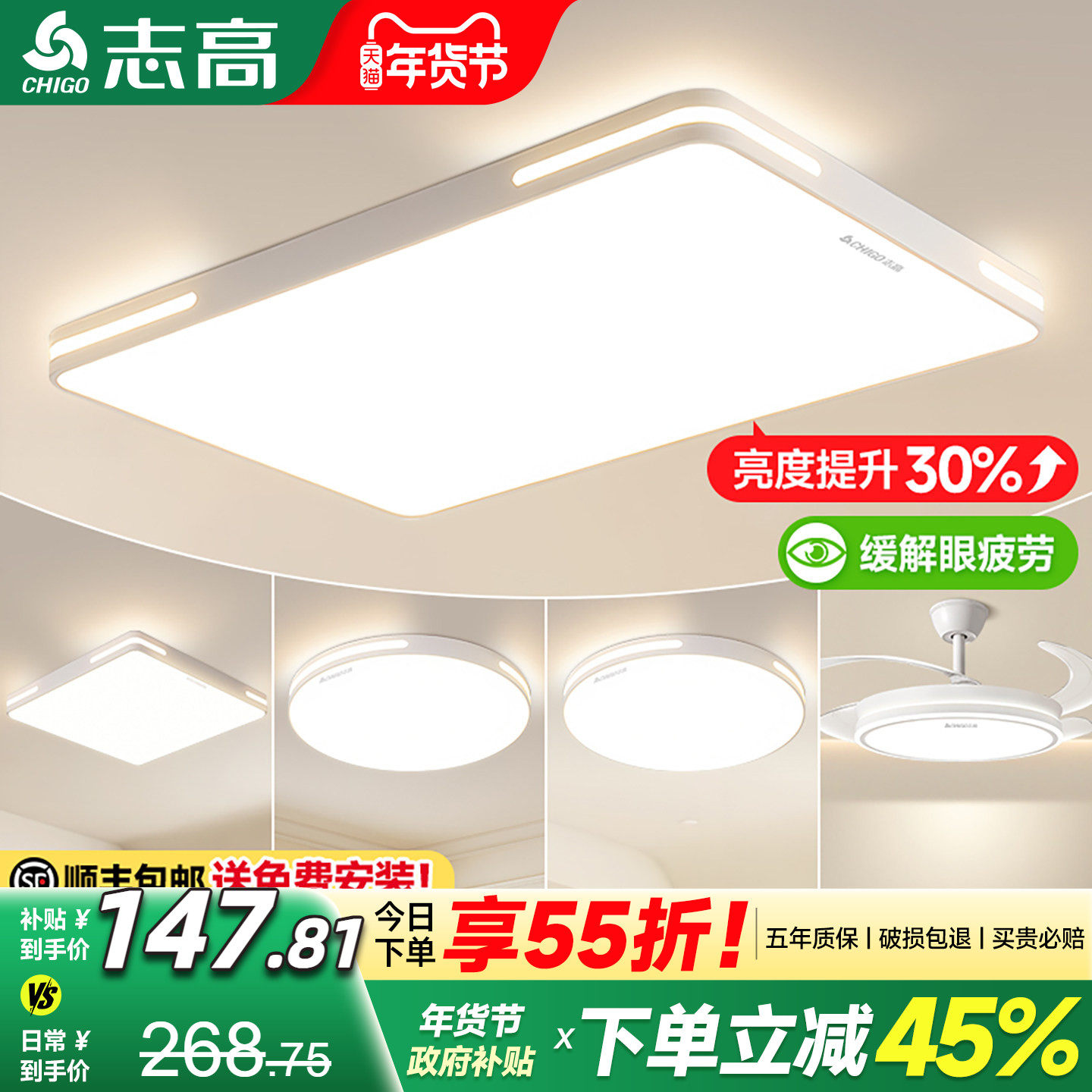 客厅主灯护眼吸顶灯现代简约大气中山灯具全屋2025新款今年流行灯,家装灯饰光源,护眼吸顶灯,淘宝优惠券,粉丝福利购,淘宝优惠卷