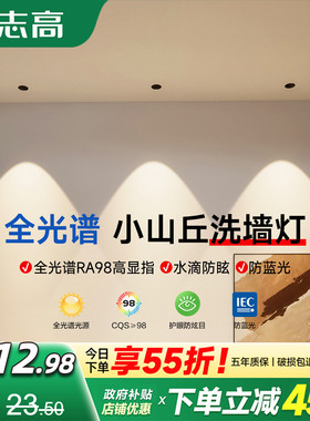 射灯嵌入式86mm小山丘客厅家用卧室过道餐厅护眼防眩超薄led灯