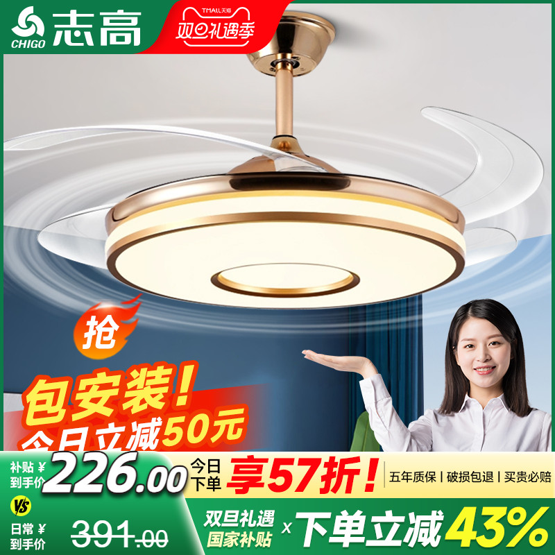 志高包安装全光谱隐形风扇灯