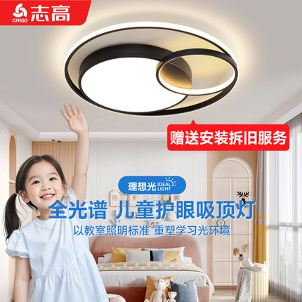 儿童房专用LED全光谱护眼吸顶灯现代简约圆形卧室书房灯具装饰灯