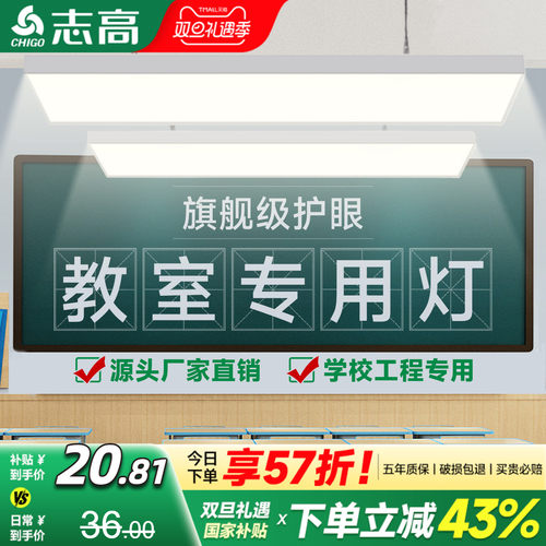 led长条灯黑板教室专用照明吊灯