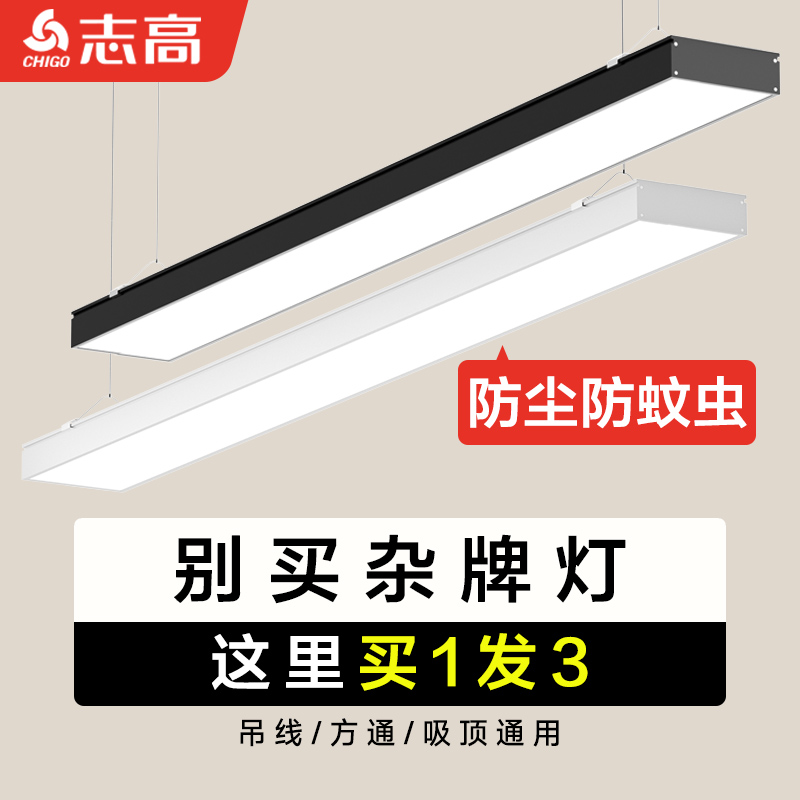 办公灯led长条灯超亮方通吊顶专用灯教室理发店健身房吊灯条形灯