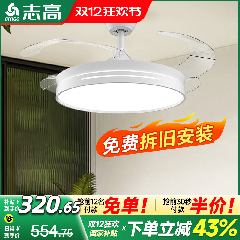 免费拆旧包安装隐形静音风扇灯