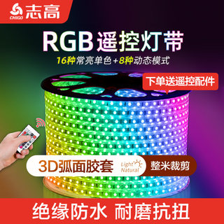 rgb七彩变色led灯带家用客厅吊顶智能遥控氛围灯霓虹户外防水灯条