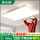 全光谱 卧室餐厅书房现代简约大气主卧灯具 护眼led吸顶灯2025新款