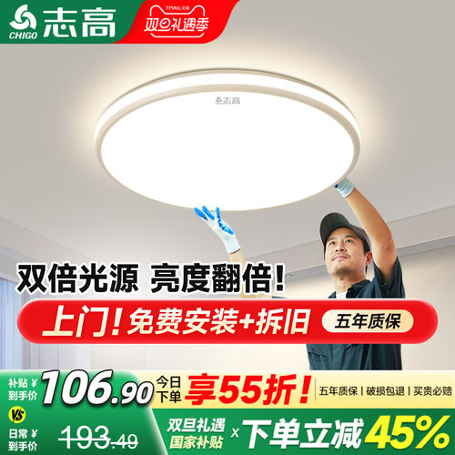 卧室吸顶灯现代简约大气全光谱