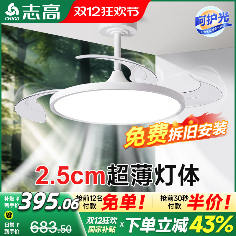 超薄全光谱护眼风扇灯2025新款静音现代简约餐厅灯家用一体吊扇灯