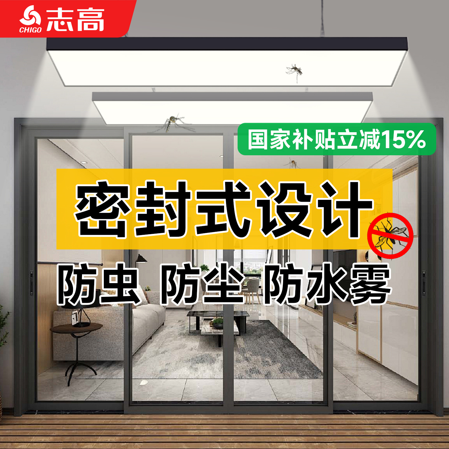 led长条灯密封防蚊虫商铺专用