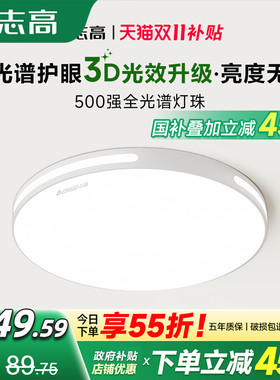 全光谱护眼led吸顶灯2025新款现代简约圆形超薄主卧室灯中山灯具