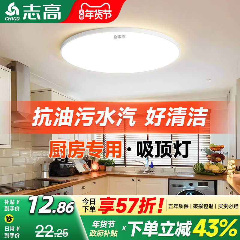 厨房阳台过道玄关防油专用三防吸顶灯2025年新款led超亮超薄节能