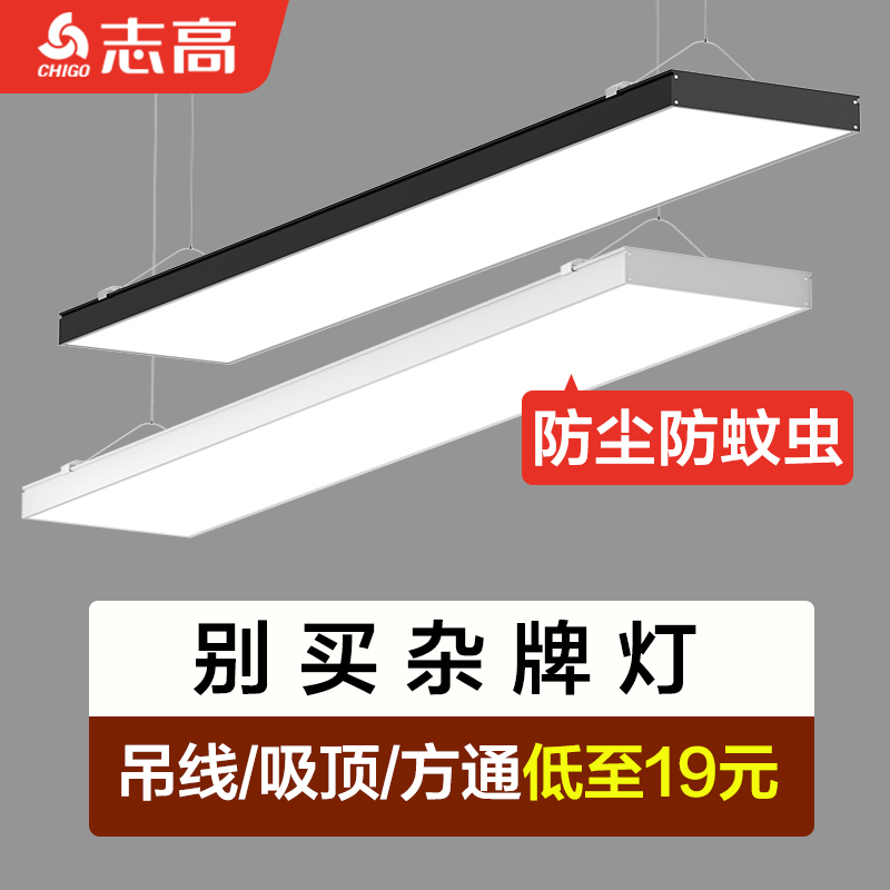 超亮led长条灯办公室教室专用照明吊灯铝方通店铺商用直播间顶灯-封面