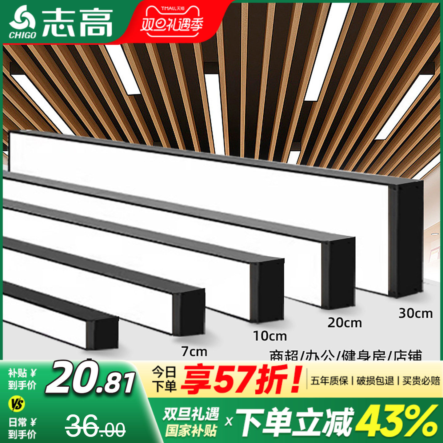 led方通长条灯办公室吊灯店铺商用条形灯健身房超市专用照明灯