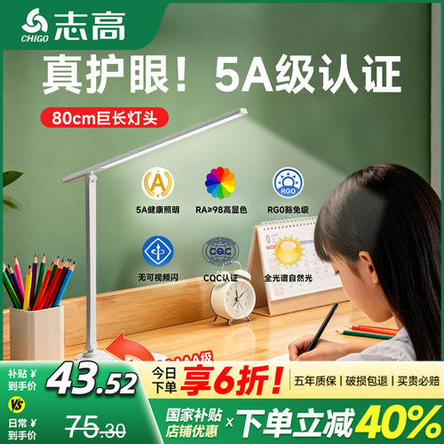 多功能防近视护眼阅读灯