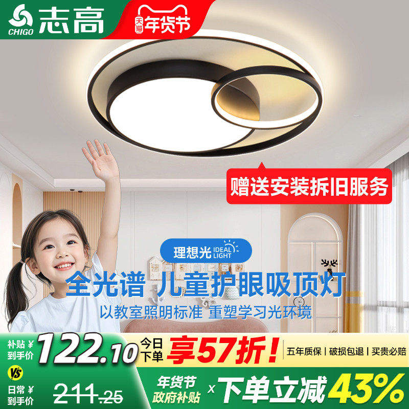 儿童房专用LED全光谱护眼吸顶灯现代简约圆形卧室书房灯具装饰灯