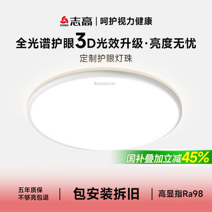 卧室 led吸顶灯创意2025新款超薄护眼超亮书房阳台房间主卧圆灯