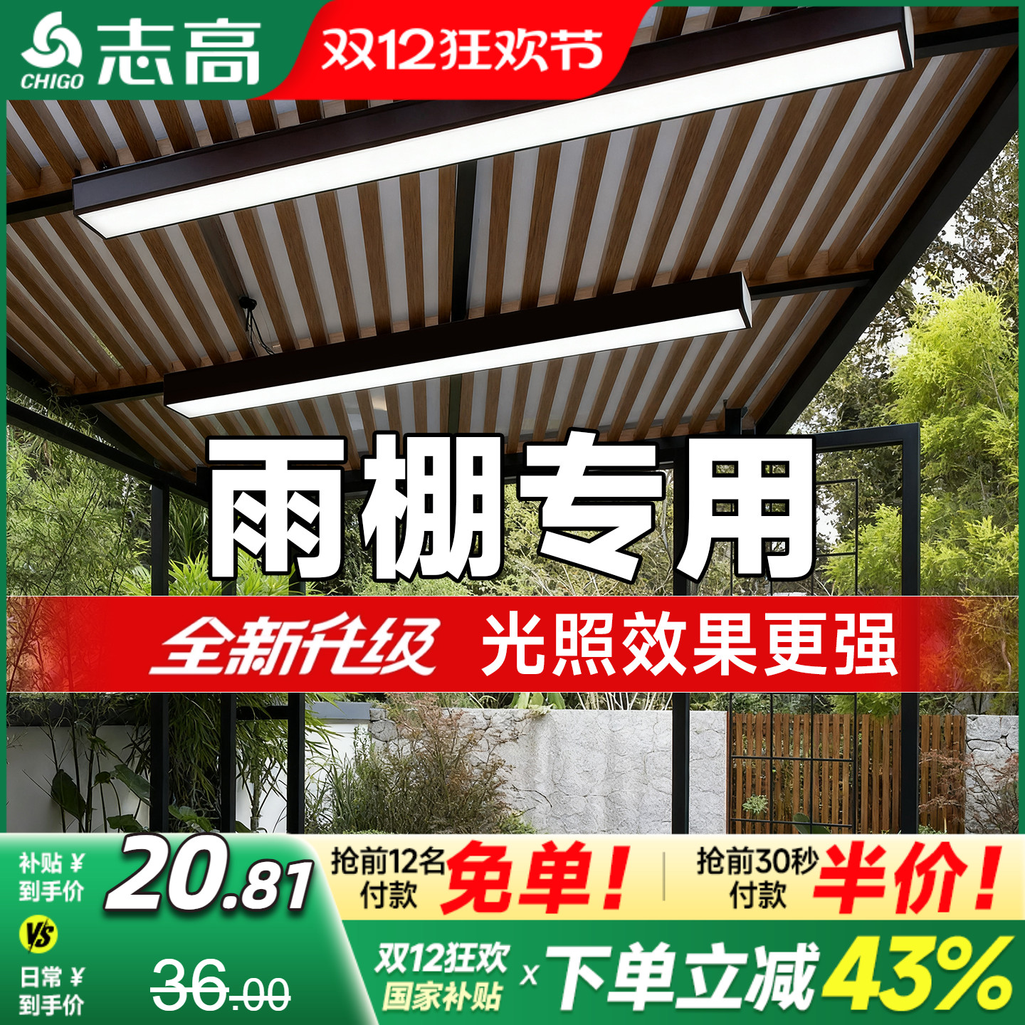 户外防水雨棚专用灯led长条灯