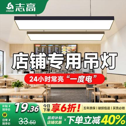超亮led长条灯商铺专用照明吊灯铝方通超市商用无影灯顶灯抗烟