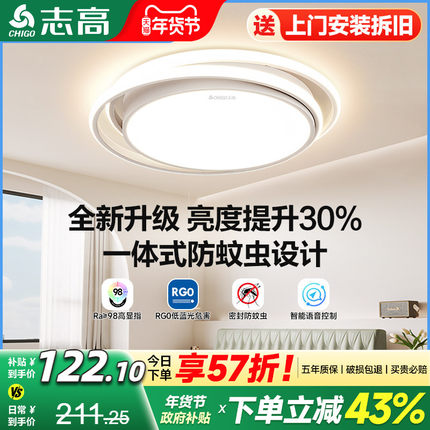 2025新款灯具意式极简轻奢包安装房间卧室超亮led节能照明吸顶灯