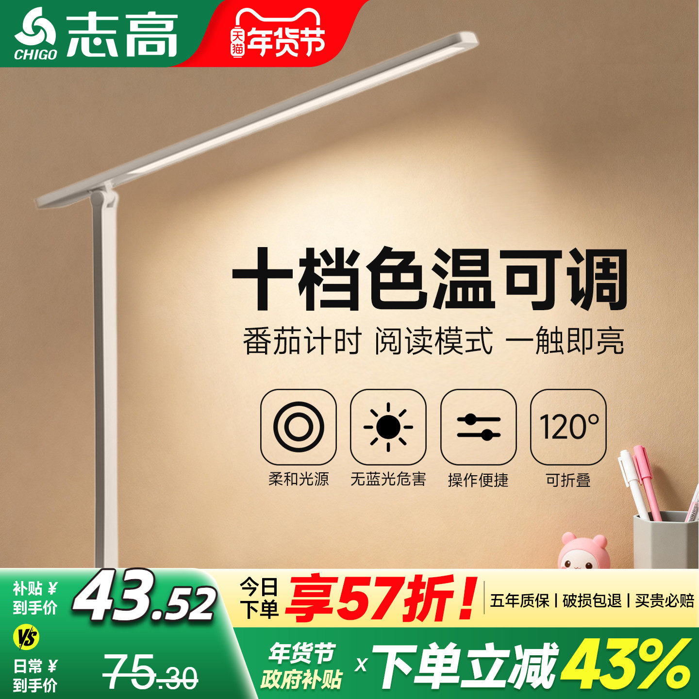 多功能台灯学习专用防近视护眼led灯超亮书桌充电式宿舍阅读灯