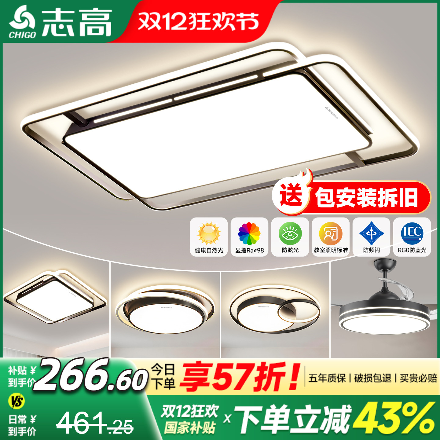 客厅主灯具全屋2025新款