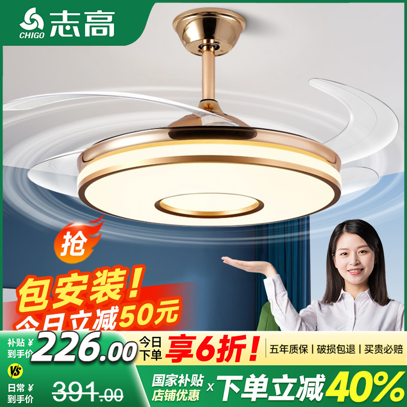 志高隐形风扇灯2025新款现代简约家用电扇灯卧室客厅餐厅一体吊灯