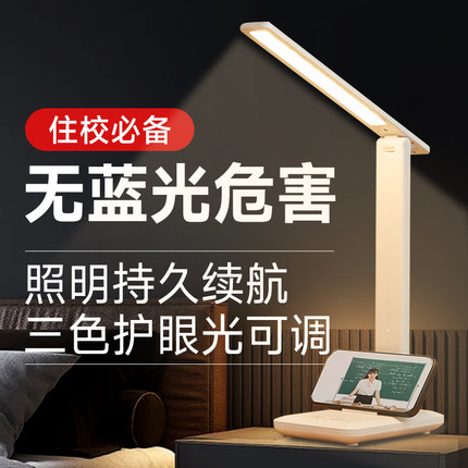 台灯护眼学习专用防近视充电折叠小台灯大学生宿舍阅读工作书桌灯