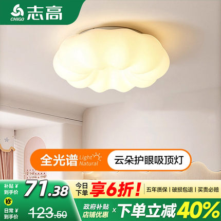 2025新款卧室灯护眼led吸顶灯女孩儿童云朵浪漫网红主卧房间灯具