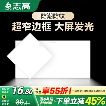 300x600卫生间集成吊顶灯厨房30x30铝扣板led平板灯嵌入式吸顶灯