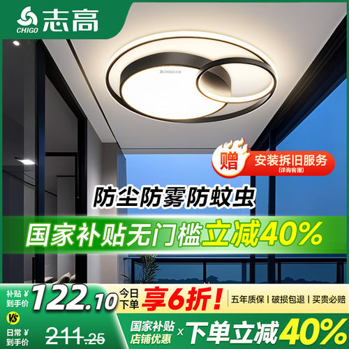 防雾圆形护眼现代简约阳台专用