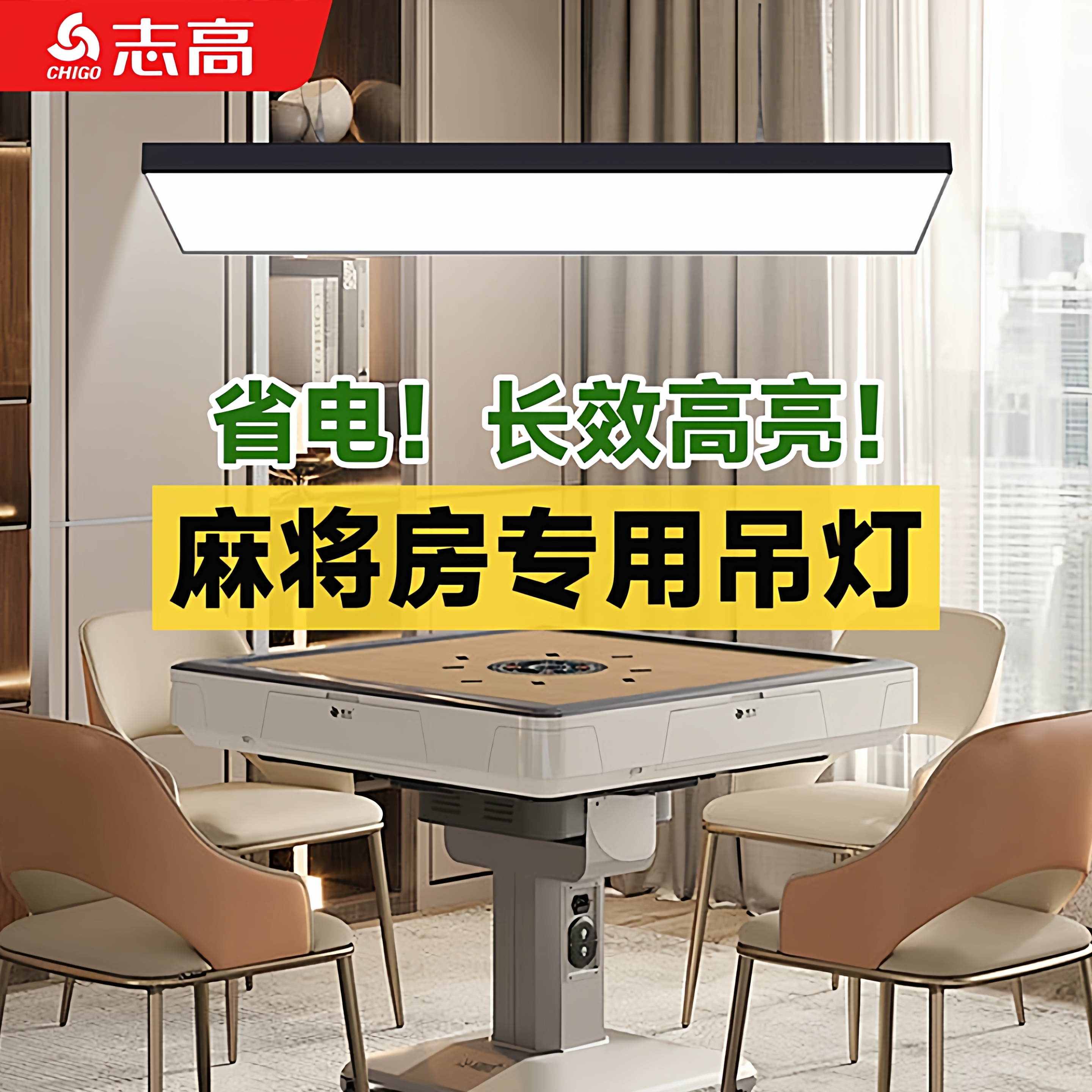 麻将房专用办公灯全光谱吸顶灯