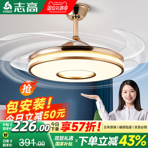 志高包安装全光谱隐形风扇灯