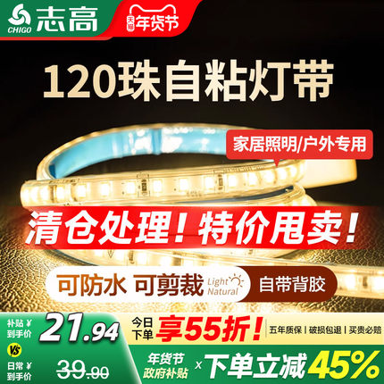 自粘led灯带线形线条灯客厅吊顶嵌入式220v硅胶线性线型氛围灯条