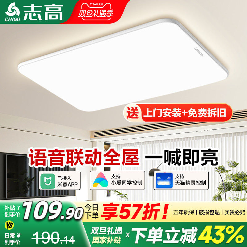 2025新款全光谱超亮护眼吸顶灯