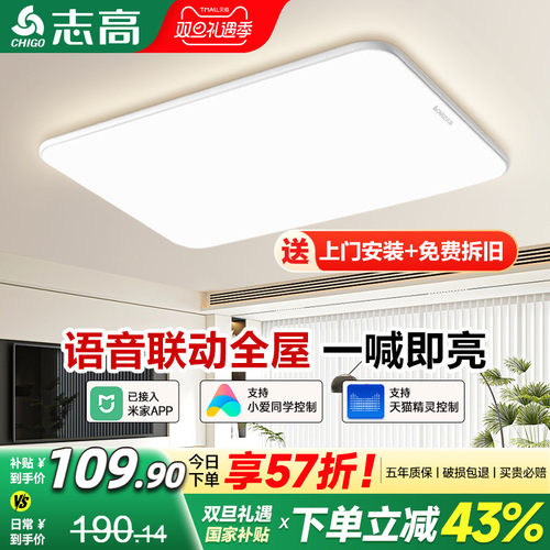 2025新款全光谱超亮护眼吸顶灯