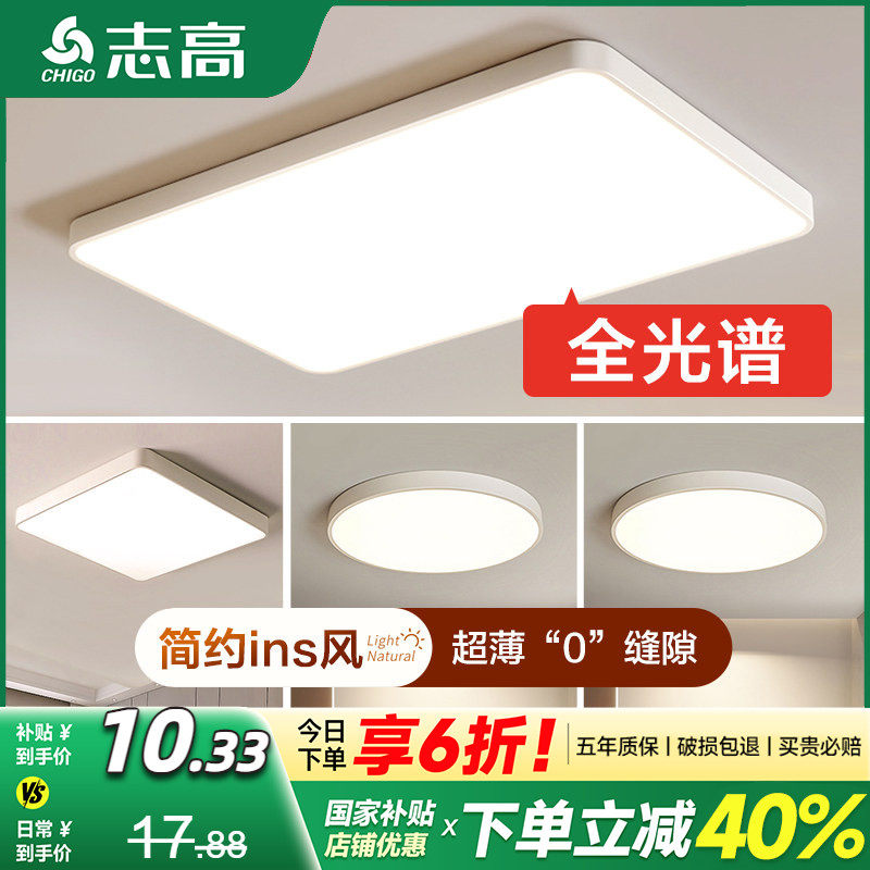 ��ʱ�ػݡ�21cmԲ��-18w��ɫ�׹⡿ ־�߽����ؼ�ȫ���׻��������� 10.63Ԫ(������)