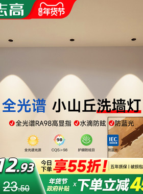 射灯嵌入式86mm小山丘客厅家用卧室过道餐厅护眼防眩超薄led灯