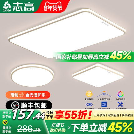客厅主灯2025新款全光谱护眼led吸顶灯极简现代简约大气全屋灯具